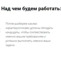 Тестирование кандидатов при найме