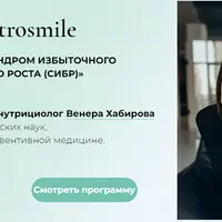 Синдром избыточного бактериального роста