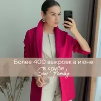 Швейный клуб Sew family. Июнь 2022