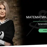 Математика цвета