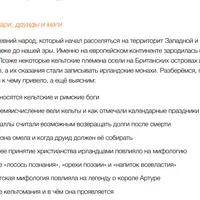 Гид по мифам народов мира: Геракл, Ра, Тор и лесные духи