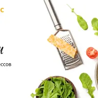 Готовьте легко и с удовольствием