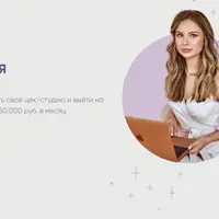 Цех от А до Я