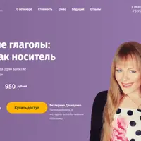 Фразовые глаголы: говори как носитель