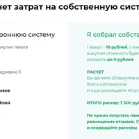 Самовыкупы: настройки и стратегии использования