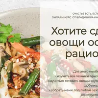 Счастье есть. Есть овощи