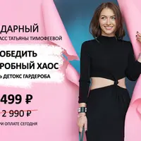 Как победить гардеробный хаос и сделать детокс гардероба