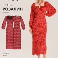 Платье Розалин