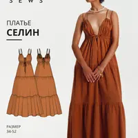 Платье Селин