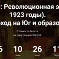 Советский поход на Юг и образование СССР