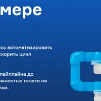 CI/CD на примере Gitlab CI