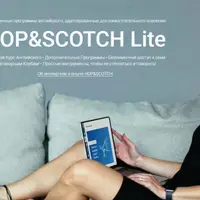 Английский: Высокий Уровень