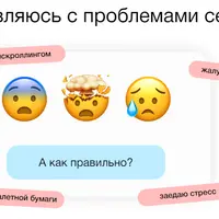 Как найти опору в себе: психология в повседневной жизни