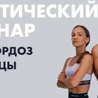 Гиперлордоз поясницы