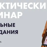 Идеальные Приседания