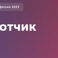 Frontend-разработчик