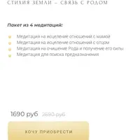 Стихия земли - Связь с родом