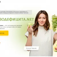 Железодефицита.net