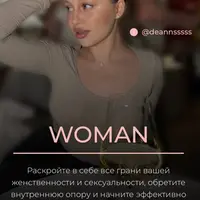 Woman