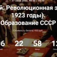 Образование СССР. Лекции 13-14