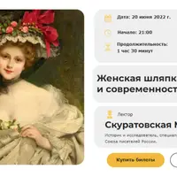 Женская шляпка: история и современность