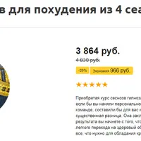 Курс аудио сеансов для похудения