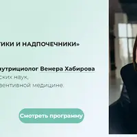 Баланс вегетатики и надпочечники