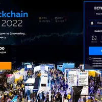 Blockchain Life 2022: международный форум по блокчейну, криптовалютам и майнингу