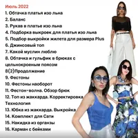 Группа Изюм