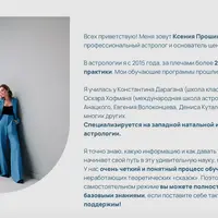 Фундаментальный курс базовой астрологии. Модуль 1