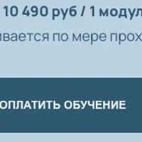 Фундаментальный курс базовой астрологии. Модуль 2