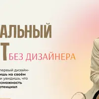 Мой идеальный ремонт без дизайнера