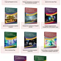 Подключение к родовым ресурсам