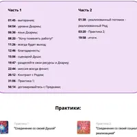 Предназначение