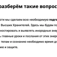 Духи, Сущности, Подселенцы. Диагностика и работа. Часть 1
