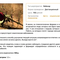 Мазохизм в жизни и терапии. Введение