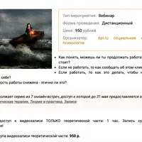 Психотерапевт в кризисном состоянии