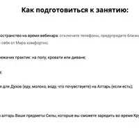 Женские шаманские практики