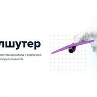 HR Траблшутер