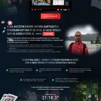 Стань мастером блефов