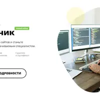 JavaScript разработчик