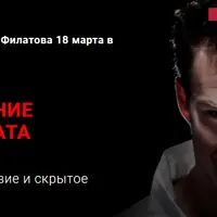 Укрощение социопата