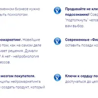 Нейромаркетинг и психология потребителя