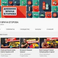 Тренировочный гайд от Дока