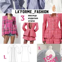 Laforme Fashion. Фэшн-марафон