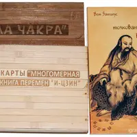 Трансформационная игра Лила Чакра. Полная версия с картами и Книгой Перемен