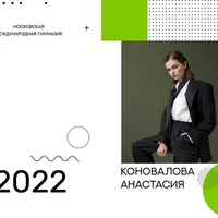 Шаблон фотокниги "Green"