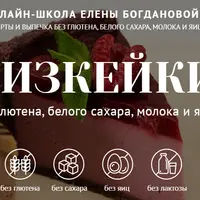 Чизкейки без молочных продуктов, глютена, яиц и белого сахара