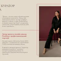 Бельевой практикум. Пакет август