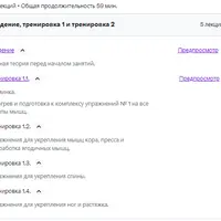 Укрепи свое тело. Пилатес с элементами силовой йоги
